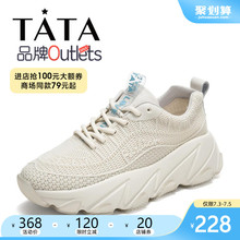 【清仓特卖】他她春专柜同款老爹鞋厚底休闲鞋女鞋FSF01AM9O