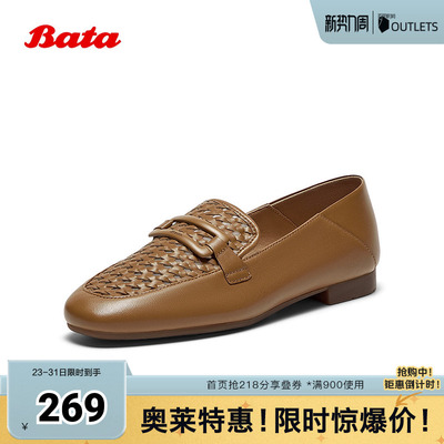 Bata乐福鞋女夏季商场新款编织英伦风通勤百搭一脚蹬AVL46BA5