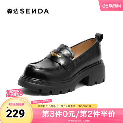 森达乐福鞋女秋季新款学院风厚底休闲舒适单鞋ZTH97CA5