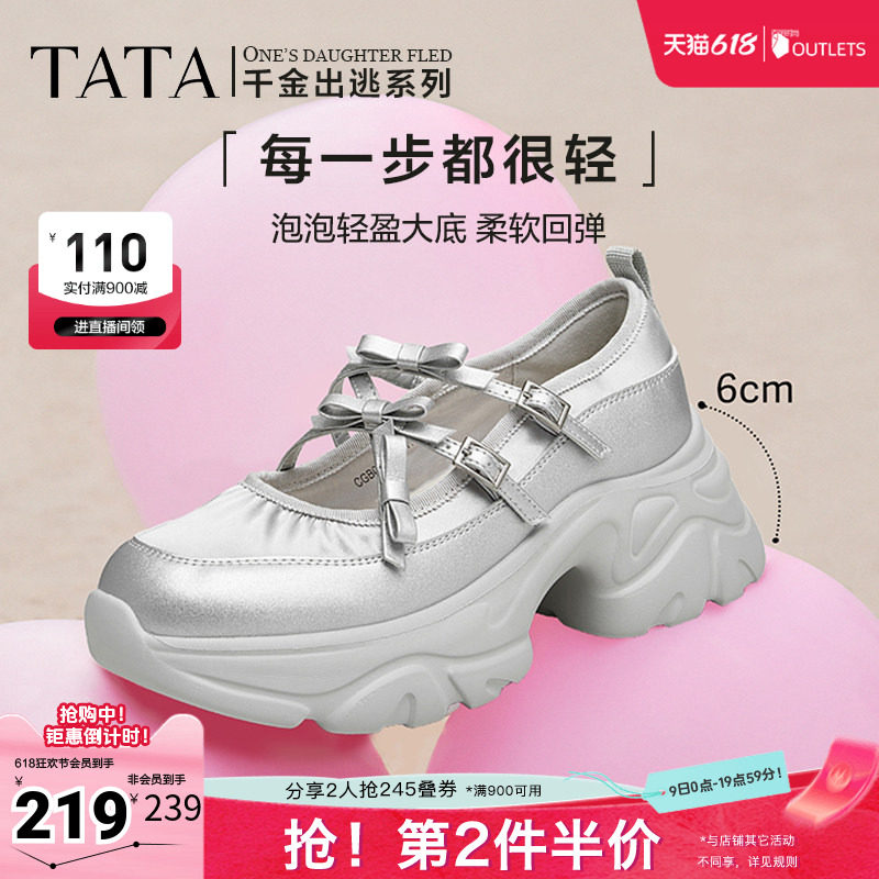 Tata他她厚底玛丽珍鞋银色女鞋休闲增高运动单鞋新CGB01CQ4奥莱