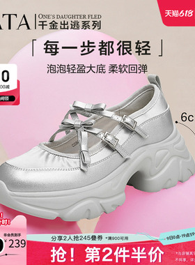 Tata他她厚底玛丽珍鞋银色女鞋休闲增高运动单鞋新CGB01CQ4奥莱