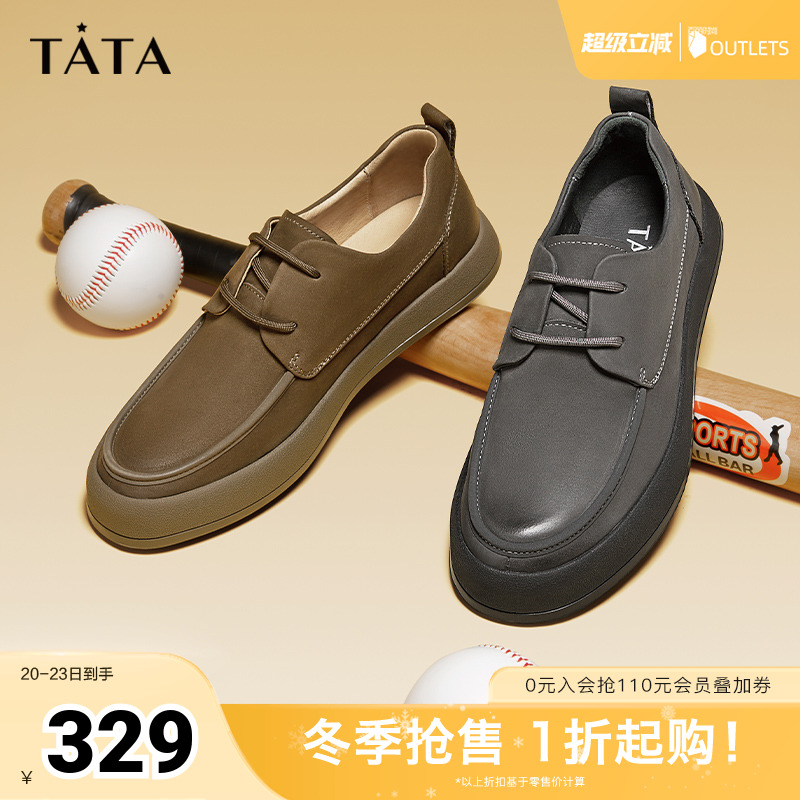Tata他她牛皮英伦商务休