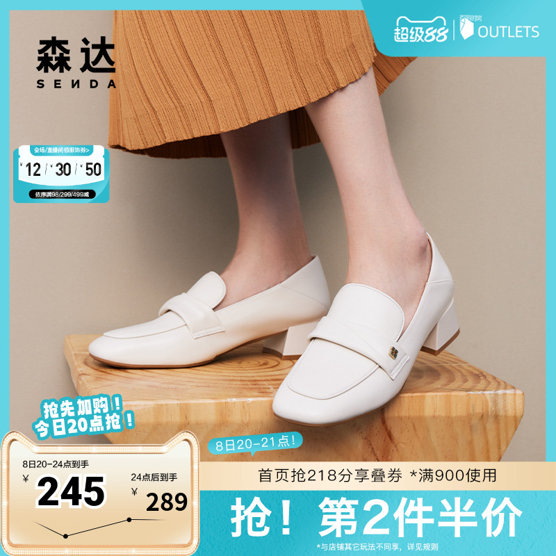 森达高跟单鞋女款2024新