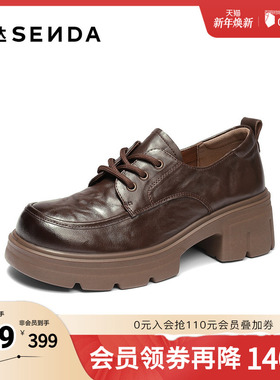 森达牛津鞋女2025秋季新款商场同款抓纹真皮粗跟单鞋XUP01CM5