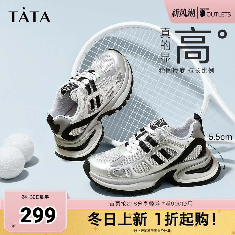 老爹鞋休闲厚底TATA/他她