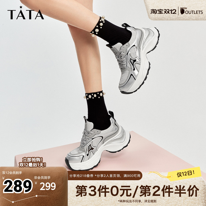 老爹鞋休闲厚底TATA/他她