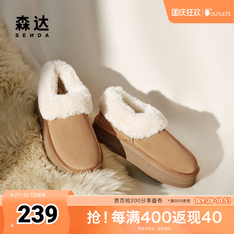 森达雪地靴女鞋2024冬季