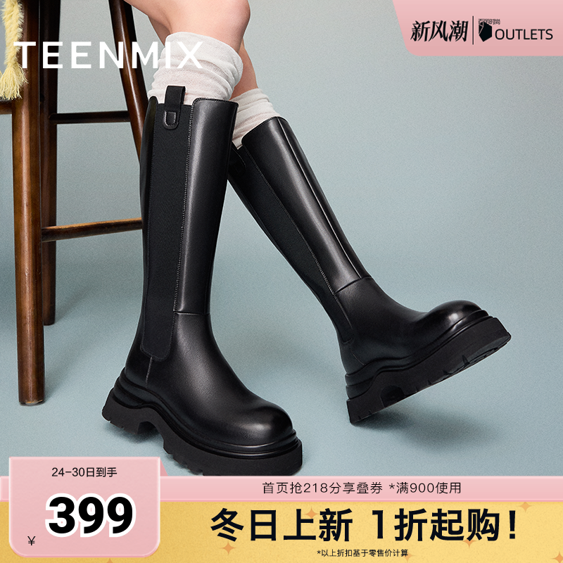 天美意厚底增高骑士靴切