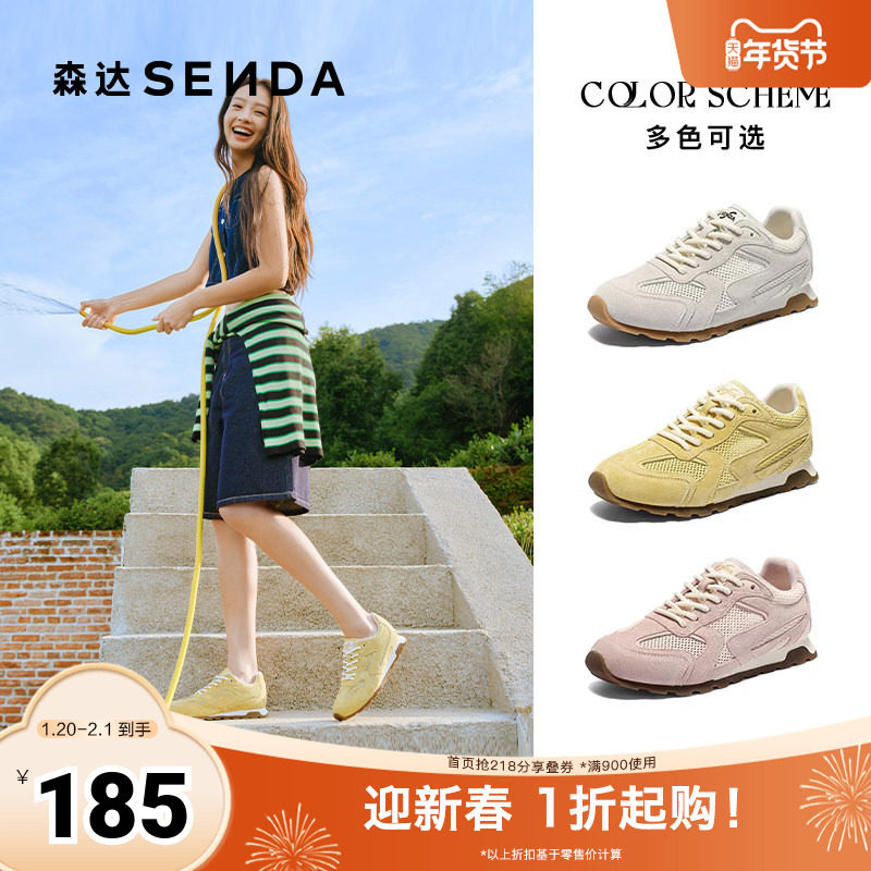 森达德训鞋女款2025秋季新款户外跑步网面休闲阿甘鞋ZTH30CM5,女鞋,德训鞋,淘宝优惠券,粉丝福利购,淘宝优惠卷