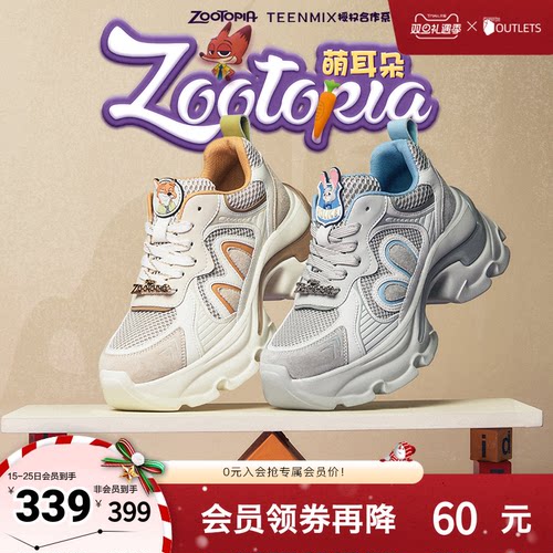 厚底网面舒适百搭