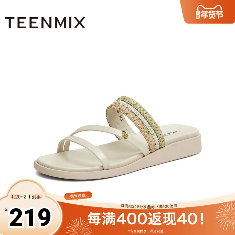 天美意2025新款商场同款条带清新编织休闲女一字拖鞋CC872BT5,女鞋,休闲凉鞋,淘宝优惠券,粉丝福利购,淘宝优惠卷