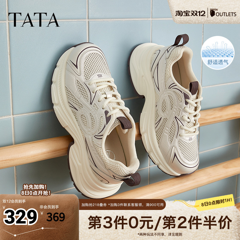 时尚休闲百搭女老爹鞋