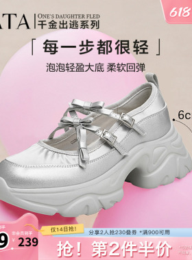 Tata他她厚底玛丽珍鞋银色女鞋休闲增高运动单鞋新CGB01CQ4奥莱