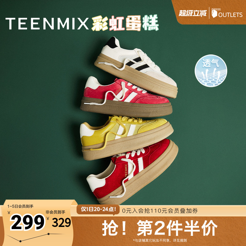 复古百搭休闲运动