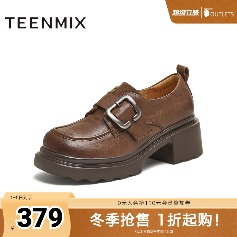 厚底百搭纯色复古