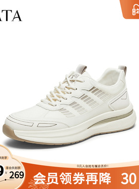 TATA他她男鞋2025秋舒适百搭休闲鞋新款鞋子厚底运动鞋VQG01CM5