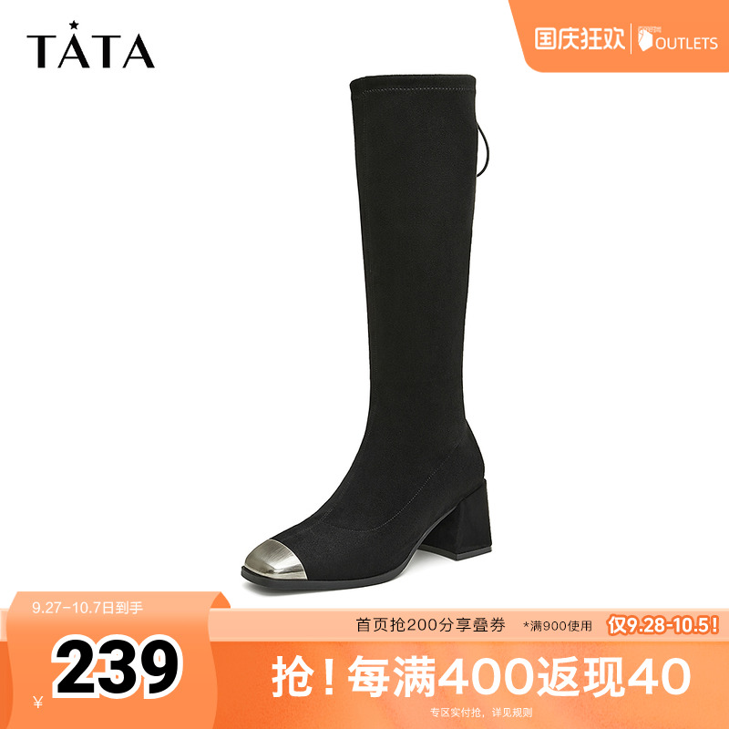 Tata他她粗跟弹力长靴女