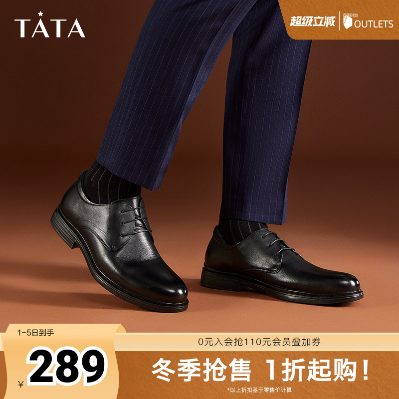 TATA/他她时尚2023正装皮鞋