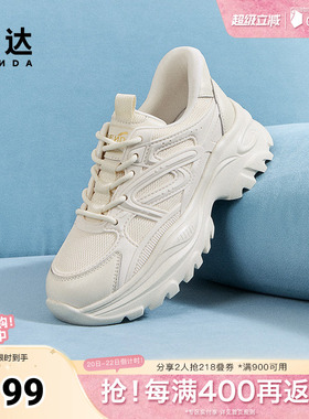 森达老爹鞋女款春新商场同款厚底休闲运动鞋XLA01