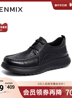 天美意2025秋新款商场同款商务百搭系带纯色男休闲皮鞋3VX01CM5