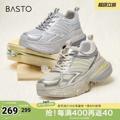 时尚潮流简约舒适