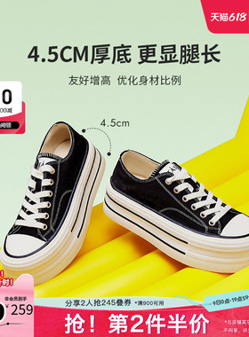 TATA他她彩虹糖厚底帆布鞋女透气新款黑色板鞋休闲小白鞋WP801AM5