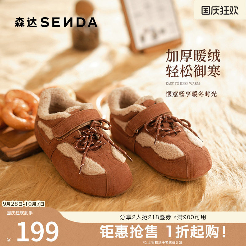 森达加厚毛毛鞋女款舒适保暖平底