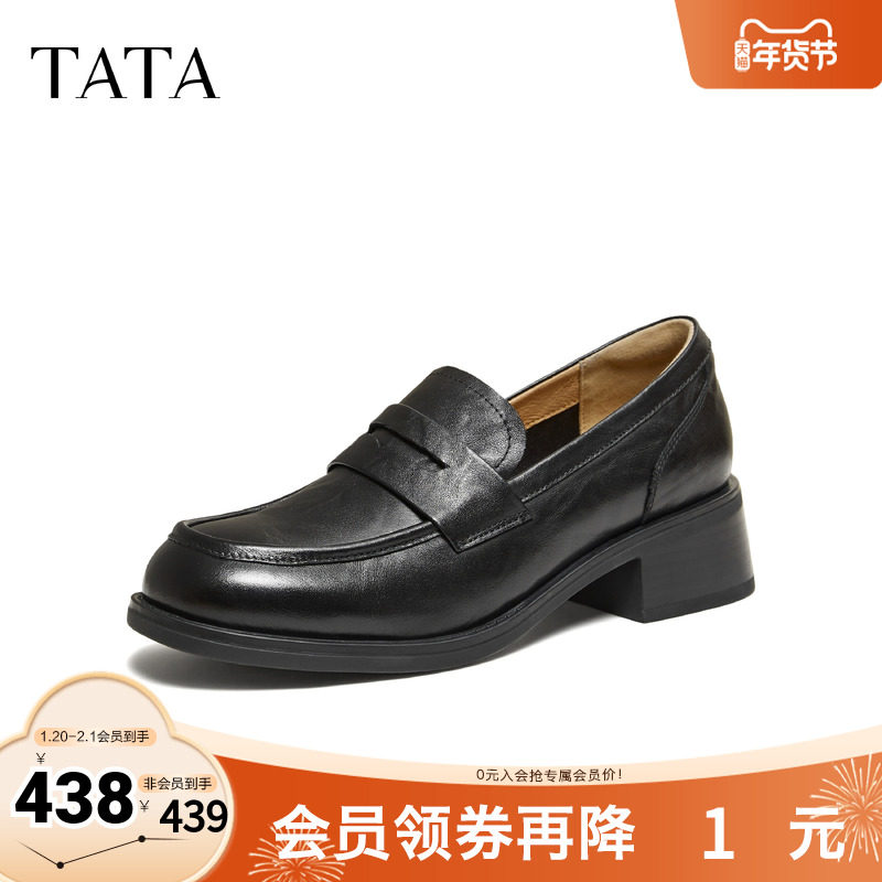 TATA他她小皮鞋2026春季新款女鞋时尚休闲鞋乐福鞋豆豆鞋JZY01AA6,女鞋,乐福鞋（豆豆鞋）,淘宝优惠券,粉丝福利购,淘宝优惠卷