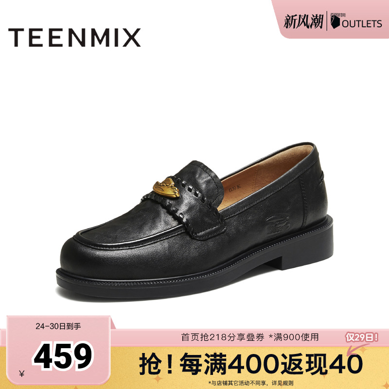 复古百搭，厚底学院风