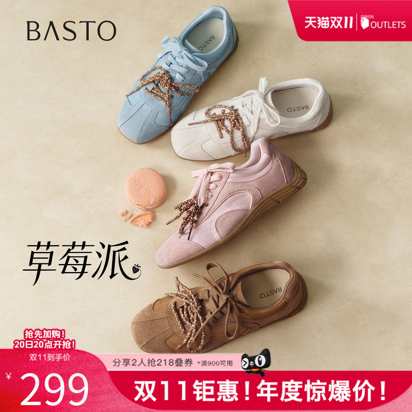 【草莓派】百思图26夏新款真皮粉色德训鞋芭蕾运动休闲鞋板鞋女鞋