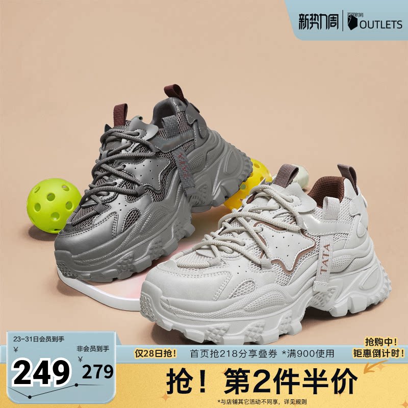 TATA他她老爹鞋女款2026新款春时尚百搭厚底休闲鞋奥莱CKD01CM4