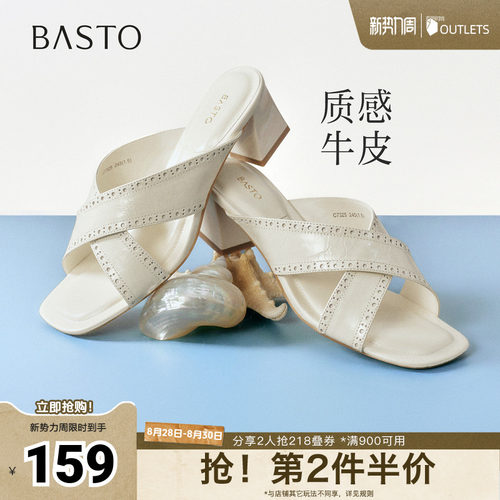 百思图2026夏季新款时装拖时尚潮流通勤户外休闲女鞋C7325BT6