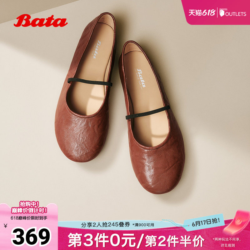 Bata玛丽珍女春商场新款羊皮百搭通勤浅口软底娃娃鞋53967AQ5