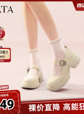 TATA他她黑色玛丽珍鞋女春季新款厚底小皮鞋JK鞋单鞋7DK01AQ5奥莱