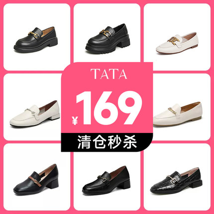 【手慢无！】Tata他她乐福鞋女单鞋非质量问题一口价清仓捡漏