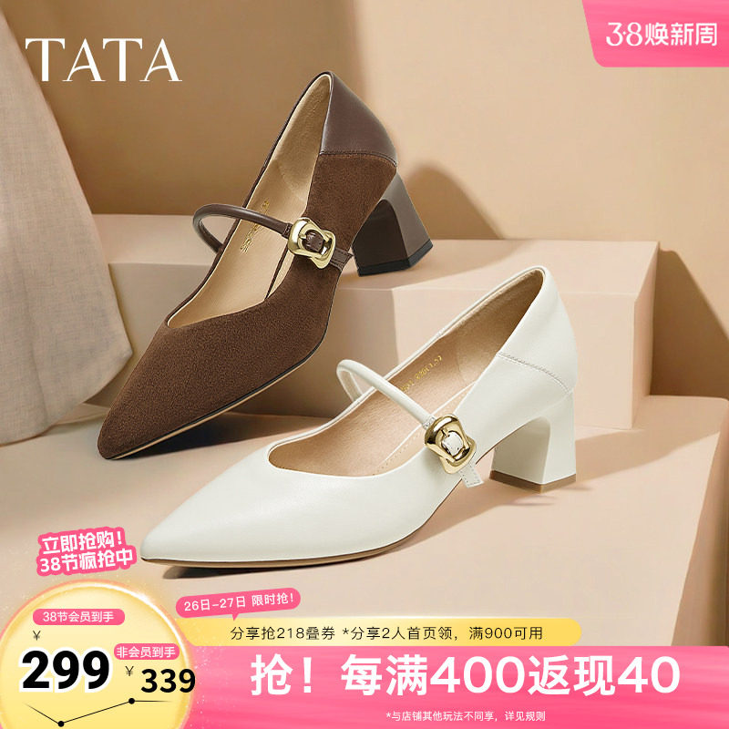 TATA他她女鞋粗跟玛丽珍鞋黑色高跟鞋女2026新款羊皮单鞋XGM01AQ5