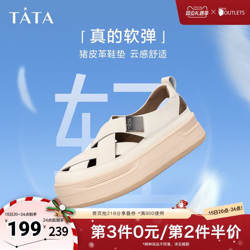 TATA/他她休闲运动鞋夏日百搭