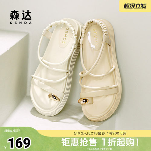 森达凉鞋女款2024新款夏