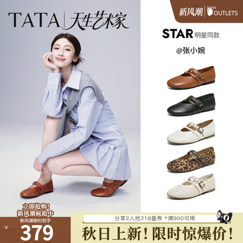 商场同款浅口女休闲气质