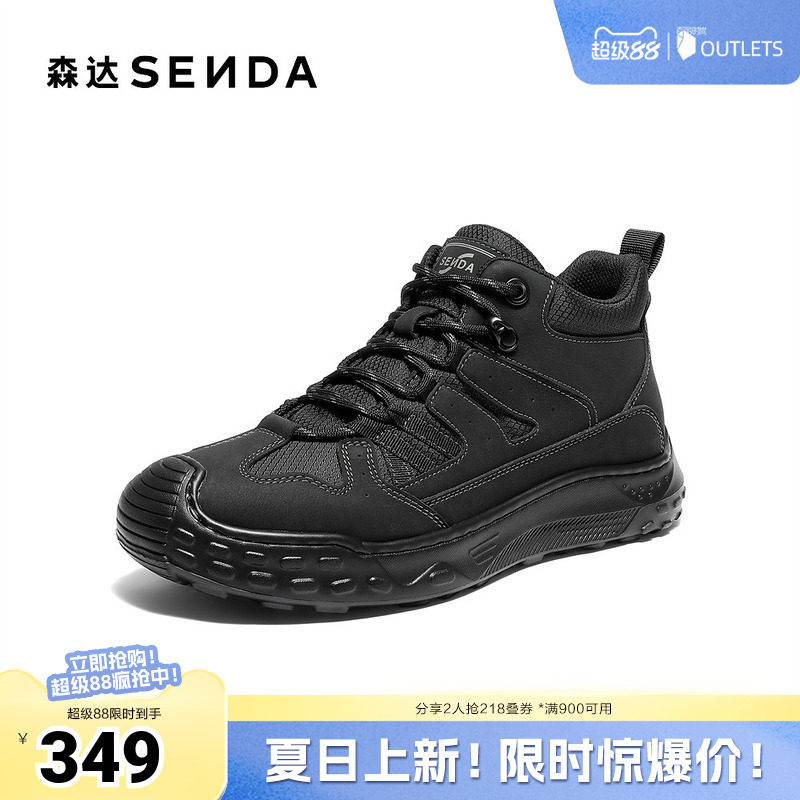 森达运动鞋男2025秋季新款商场同款户外高帮休闲鞋2BC01CM5