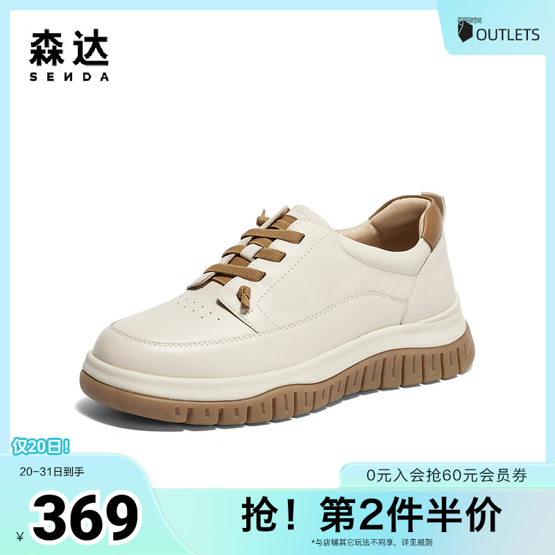 森达牛津鞋女款2024秋季