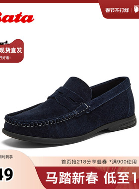 Bata乐福鞋男2025秋季商场新款英伦牛剖皮商务通勤一脚蹬WHA01CM5