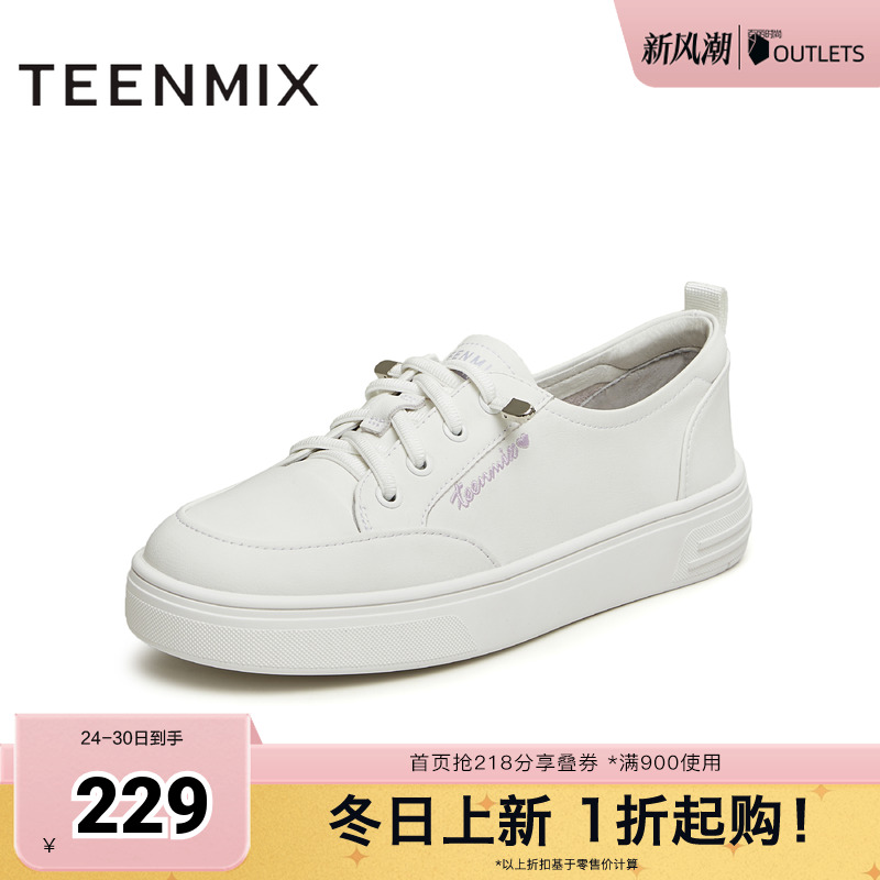 天美意舒适平底2024小白鞋