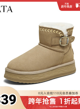 TATA他她雪地靴新款加绒冬天鞋子棉靴厚底防滑雪地毛毛靴CWX03DD5