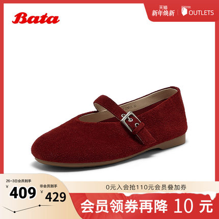 Bata时尚玛丽珍2025秋季新款羊皮绒面复古通勤软底开车鞋63061CQ5