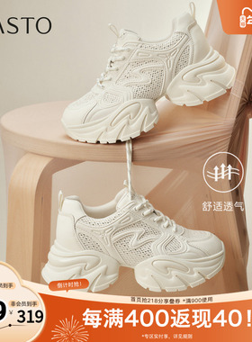 百思图2025秋季新款商场同款老爹鞋时尚厚底增高女休闲写G8885CM5