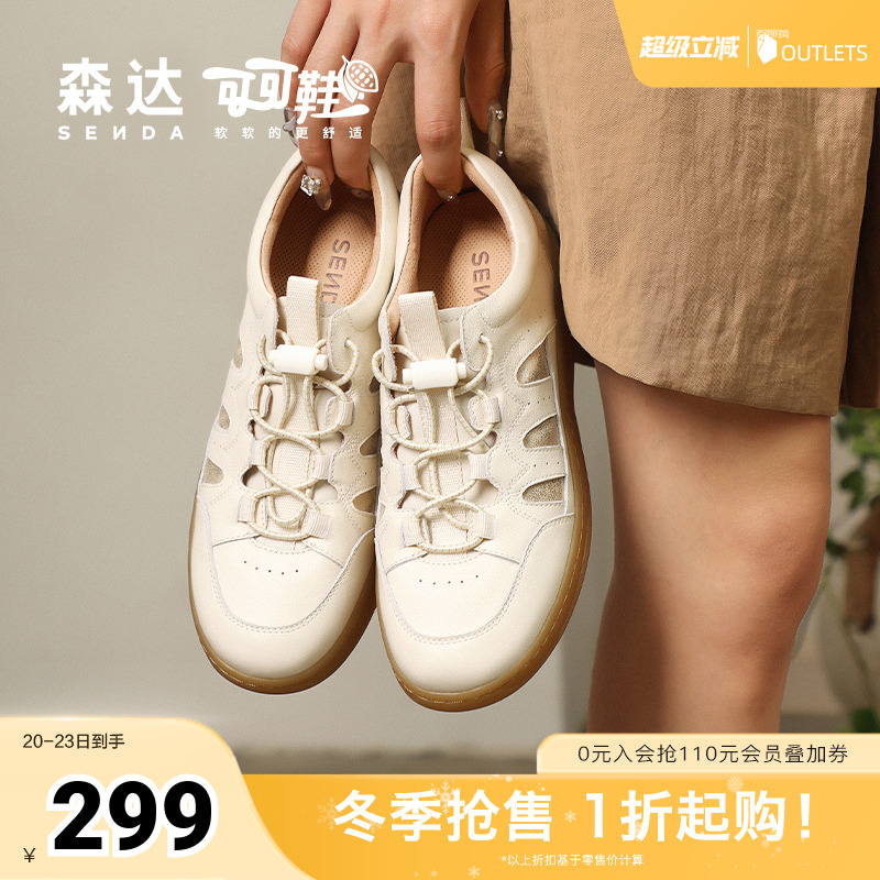 森达德训板鞋麦浪可可柔软舒适