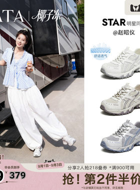 赵昭仪同款TATA他她椰子冻女鞋透气运动鞋休闲网面老爹鞋CNS01BM6