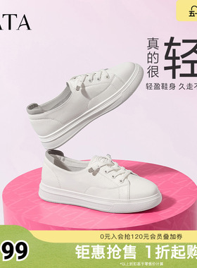 Tata他她轻便小白鞋女奥莱百搭软底舒适板鞋女春新款WX901CM4