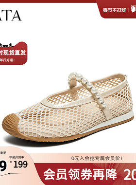 TATA他她网面透气玛丽珍鞋女浅口运动鞋单鞋2025秋季新款GTD01BA5
